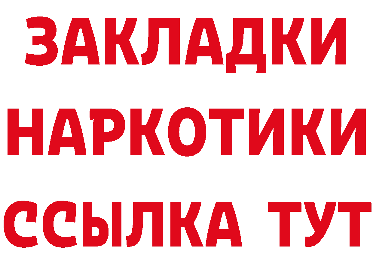 Что такое наркотики  телеграм Петровск-Забайкальский